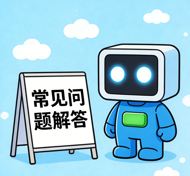 长春沐鸣平台常见问题